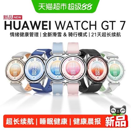 【新品】华为WATCHGT7手表超长续航电话腕表gt6升级智能运动手表