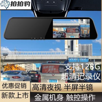 2026新款后视镜行车记录仪汽车载全屏前后双摄超高清夜视倒车影像
