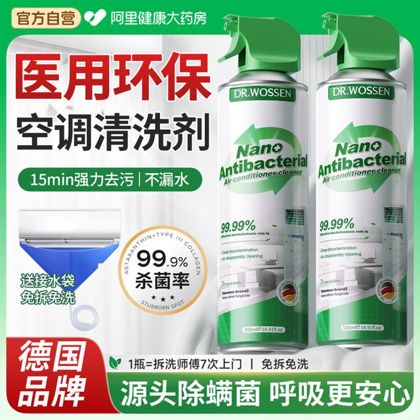洗空调清洗剂全套工具家用免拆免洗强力去污消毒清洁专用内外机车