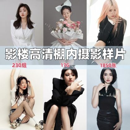 高清人像肖像精修摄影样片230套艺术写真照片