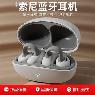 2026新款适用Sony索尼骨传导蓝牙耳机无线耳夹挂耳式不入耳运动