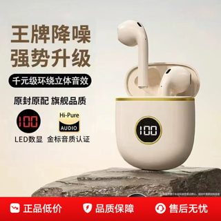 2026新款真无线蓝牙耳机原封原配降噪运动入耳式大容量超长续航