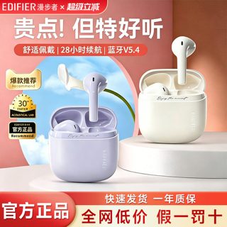 漫步者花再ZeroAir无线蓝牙耳机半入耳防水降噪运动新款超长续航