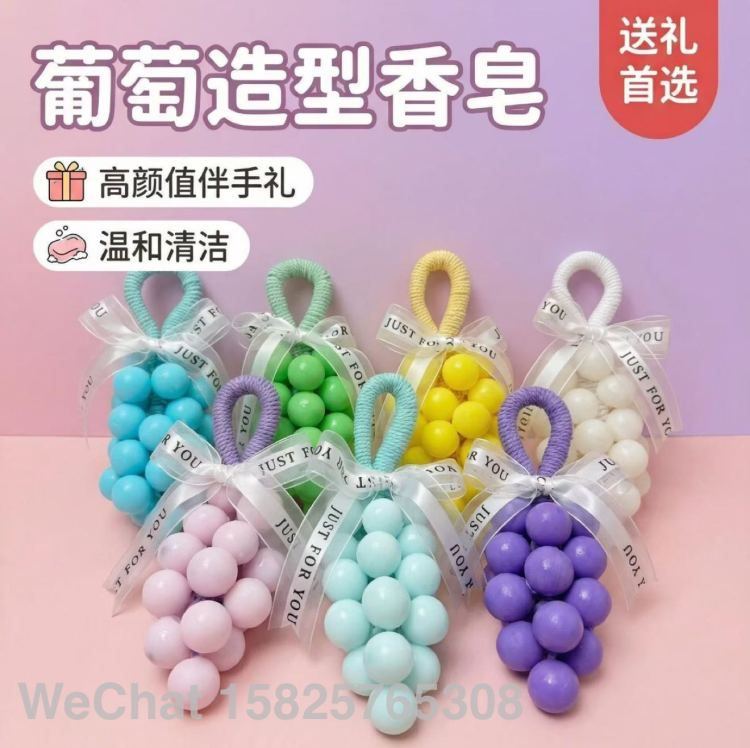 纯手工香水香皂玫瑰花瓣香皂葡萄外贸出口节日礼物现货