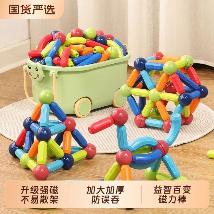 磁力棒益智儿童磁吸玩具宝宝男孩3d大颗粒拼装磁铁积木礼物强磁
