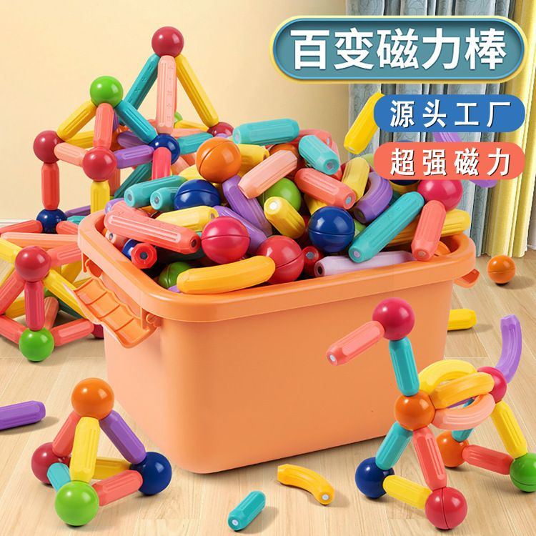 百变磁力棒散片儿童益智百变积木磁吸拼装女孩男孩磁铁磁吸补充片