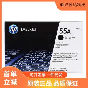 惠普（HP） CE255A 黑色原装 硒鼓 适用LaserJet P3015 M525 M521