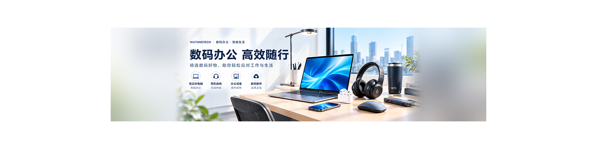 数码